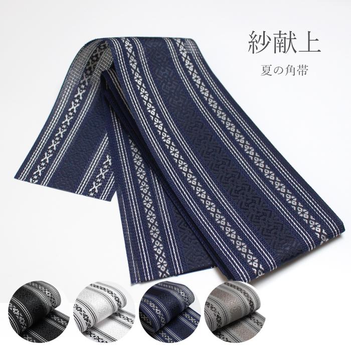 水着/浴衣 平和屋着物＊夏物 博多織 男性 角帯 紗献上 浅葱色 DABD6672cm