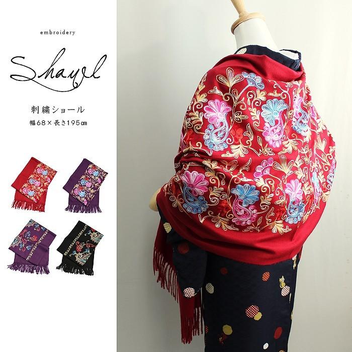 ショール 刺しゅう フリンジ 着物 洋服 兼用 Kimonoyamayu Shawl 01 きものやまゆ 通販 Yahoo ショッピング