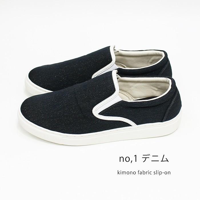 スリッポン 着物生地 メンズ シューズ 和柄 26cm : きものやまゆ  