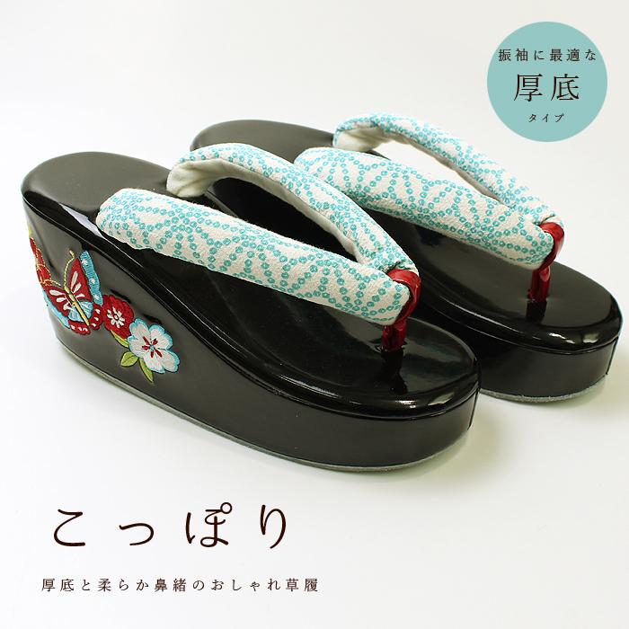 草履 厚底 ヒール こっぽり風 振袖 袴に 刺繍 柔らか鼻緒 : きものや 