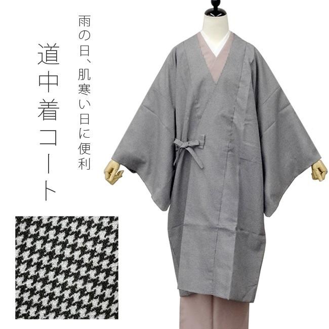 Sale 道中着 洗える和装コート 黒 疋田鹿の子 Obi 001 Lサイズ 通常価格8580円より Off きもの遊美 通販 Yahoo ショッピング