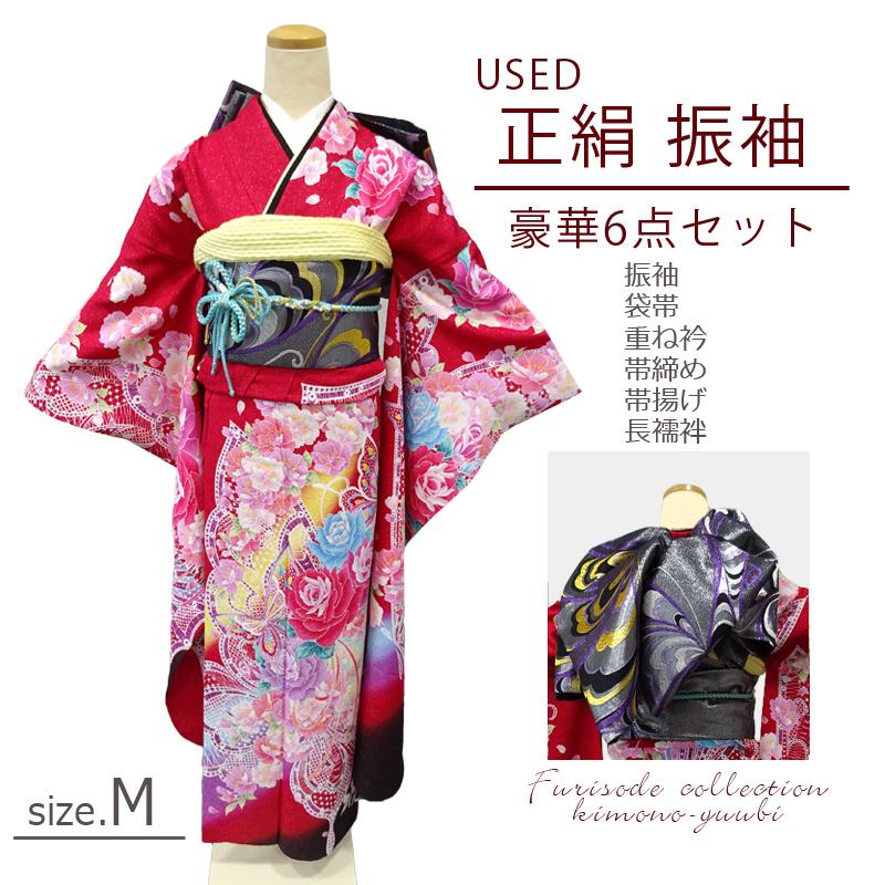 furisode