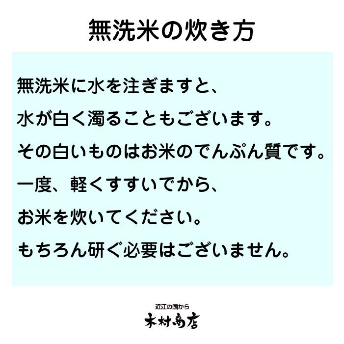 ミルキークイーン 無洗米 5kg 滋賀県産 令和7年 爆買 80 : 近江の国