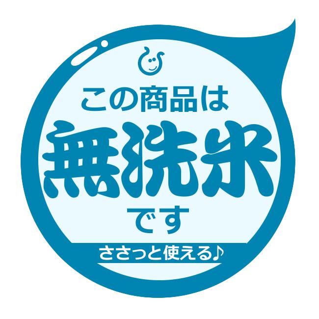 無洗米 みずかがみ 2kg 滋賀県産 令和7年 60 : 近江の国から木村商店