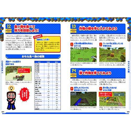 マインクラフト まるわかりガイド For Switch Wii U版にも対応 A 1216 Co2 通販 Yahoo ショッピング