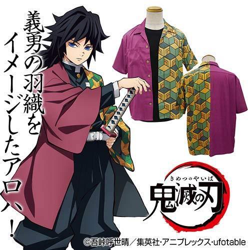 柔らかい 鬼滅の刃 冨岡義勇羽織柄 アロハ ｌ A B085l36m1r 1219 Co2 通販 Yahoo ショッピング 超人気の Blog Lonolife Com