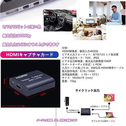 キャプチャーボード 4k Usb3 0 1080p Hdmiキャプチャカード ループアウト付き Hdmiループアウト 軽量小型 Windows Android A B08h1543ts Co2 通販 Yahoo ショッピング