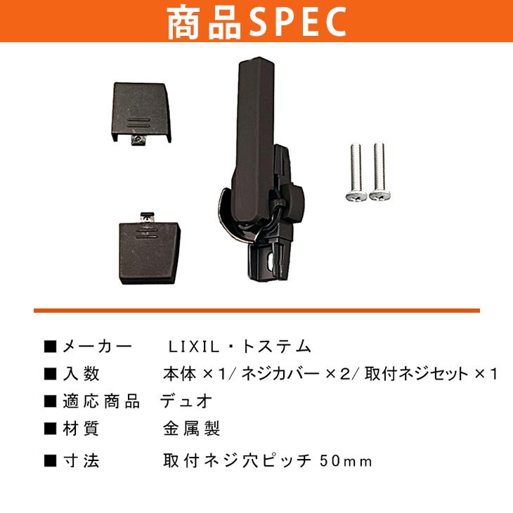 リクシル トステム クレセント 大 左用 G-03L-BZLV/W-03L-BZLV <説明書付06> LIXIL TOSTEM 引違い窓 サッシ錠 窓 鍵｜kimura-glass｜06