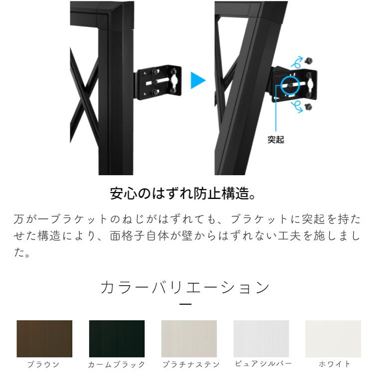 YKKAP ラチス面格子 W:460×H:1050【ブラケット付き】 アルミ面格子 YKK AP ワイケーケー アルミサッシ アルミ面格子 窓格子 防犯 暴風 台風対策 2LA-3-03609_4