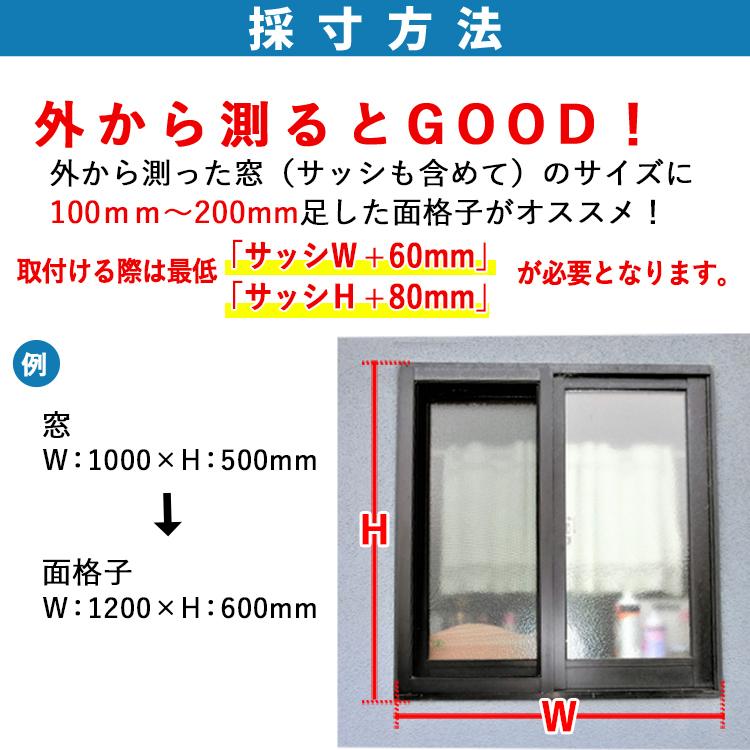 YKKAP ラチス面格子 W:460×H:1050【ブラケット付き】 アルミ面格子 YKK AP ワイケーケー アルミサッシ アルミ面格子 窓格子 防犯 暴風 台風対策 2LA-3-03609_8