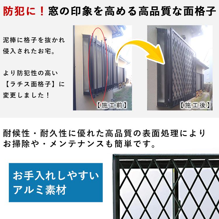 YKK AP ラチス面格子 W:700×H:1450【ブラケット付き】 アルミ面格子