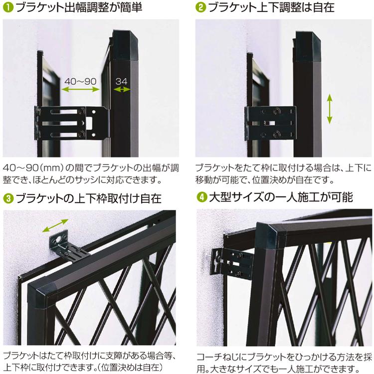 YKK AP ラチス面格子 W:700×H:1450【ブラケット付き】 アルミ面格子