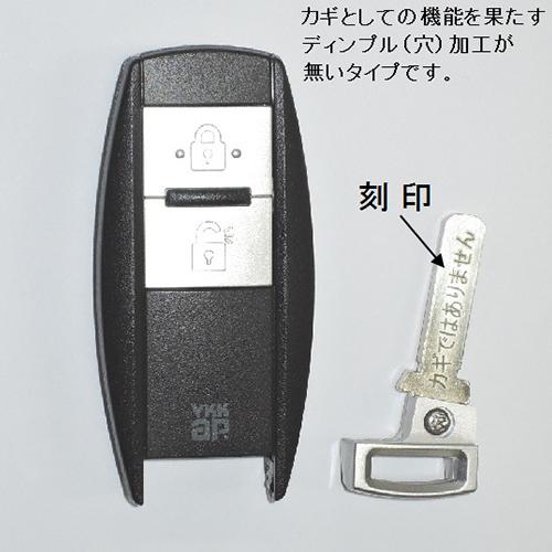 ykkap　ポケットキー　非常用カギ無　スマートコントロールキー　YKK　追加　3K42585　＜追加登録説明書付＞　ポケットkey　スマートキー