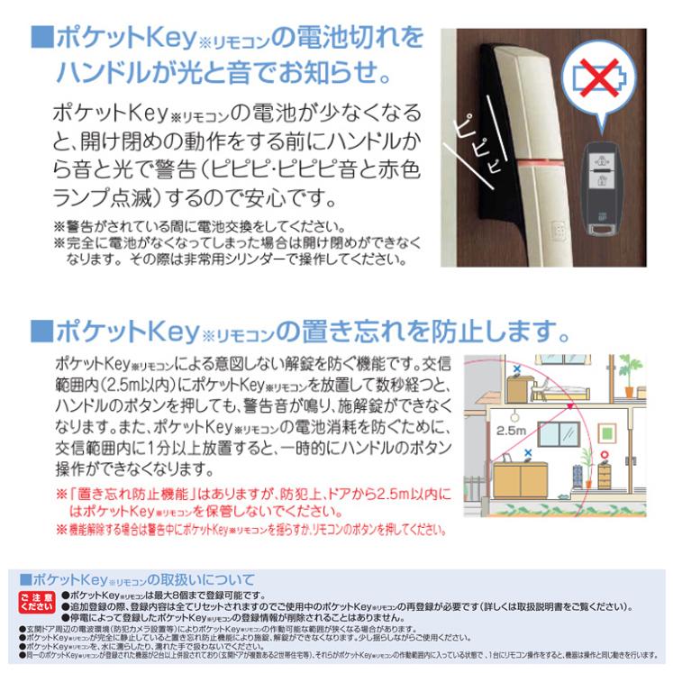 YKK ポケットキー 非常用カギ無 3K42585 ＜追加登録説明書付＞ ykkap スマートコントロールキー ポケットkey  スマートキー 追加｜kimura-glass｜06