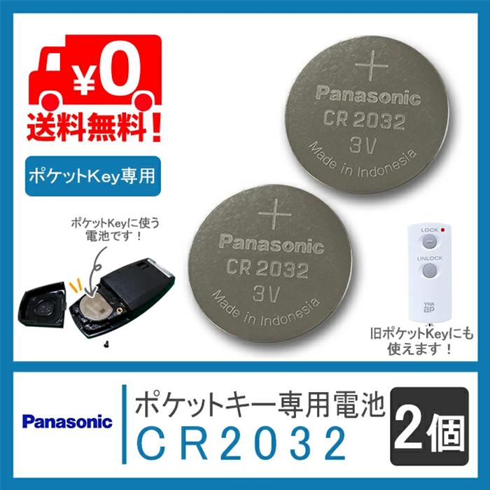 ボタン電池 CR2032 25個 新品未使用 ボタン電池 CR2032 （3V 210mah）【50個セット】 消費期限2034/12