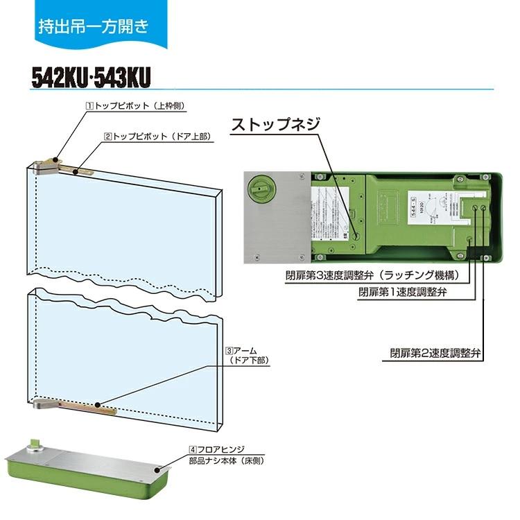 DIA フロアヒンジ 543KU ダイア dia OHTORI 大鳥機工 一般ドア用 持出
