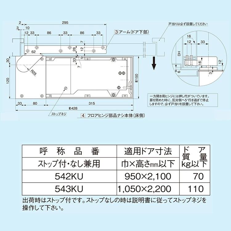 DIA フロアヒンジ 543KU ダイア dia OHTORI 大鳥機工 一般ドア用 持出