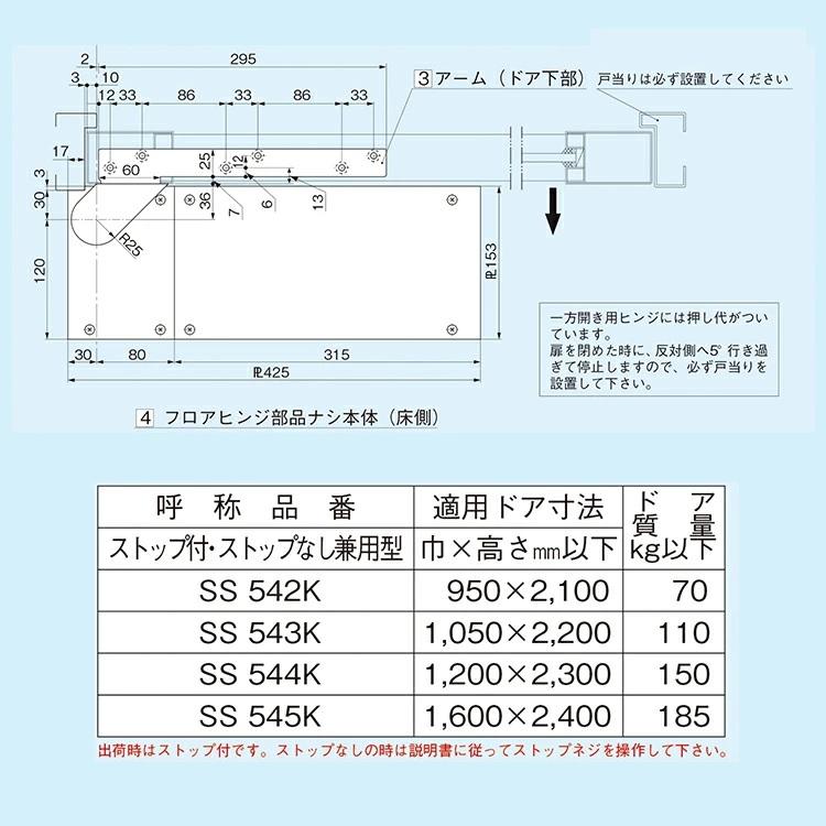DIA フロアヒンジ SS543K ダイア dia OHTORI 大鳥機工 一般ドア用 持出吊り 一方開き ステンレス框ドア用 ストップ兼用型 框用 交換 DIY 取替