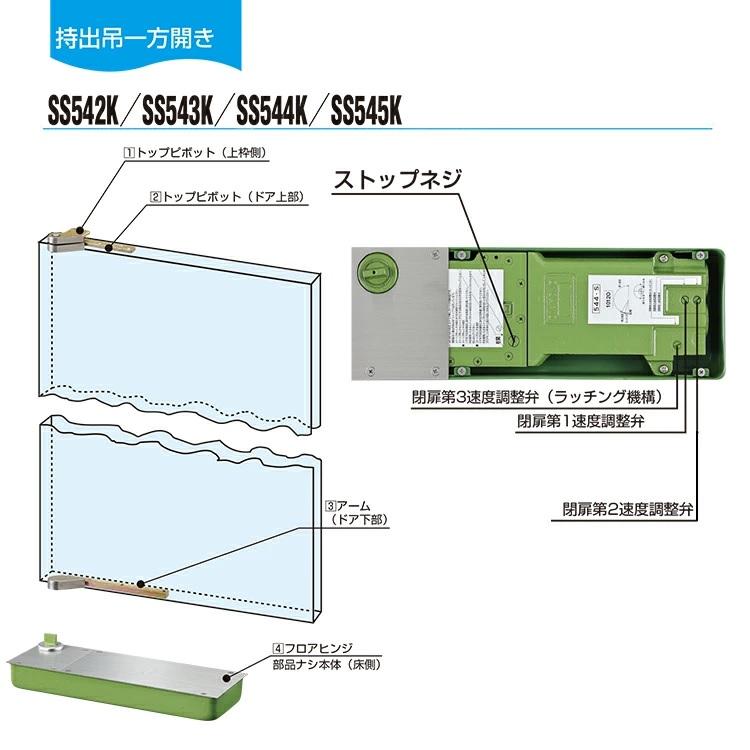 ＊とりひき出品＊ DIA フロアヒンジ SS544K ダイア dia OHTORI 大鳥機工 一般ドア用 持出