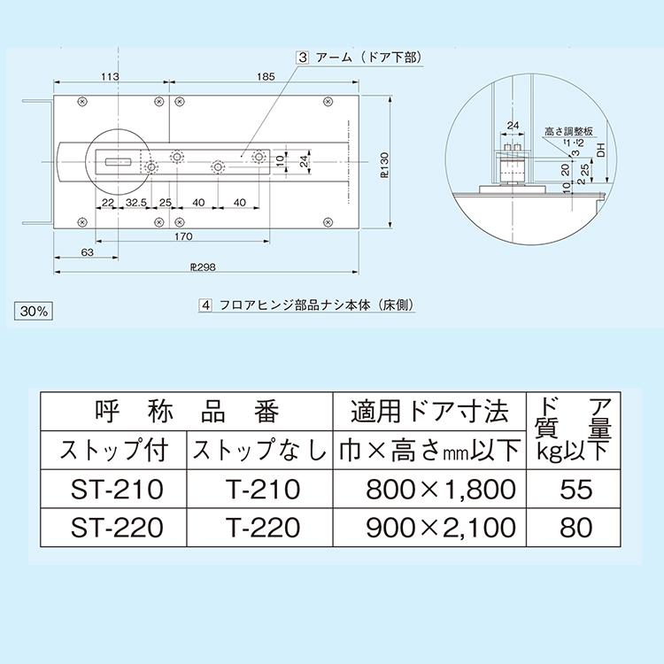 DIA フロアヒンジ ST-220 T-220 ダイア dia OHTORI 大鳥機工 一般ドア用 中心吊り 自由開き ストップあり なし 框用 交換 DIY 取替_4