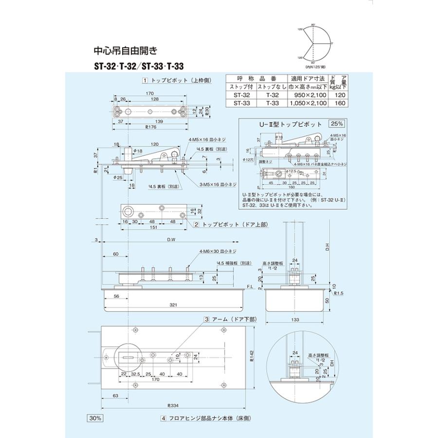 DIA フロアヒンジ ST-32 T-32 ダイア dia OHTORI 大鳥機工 一般ドア用
