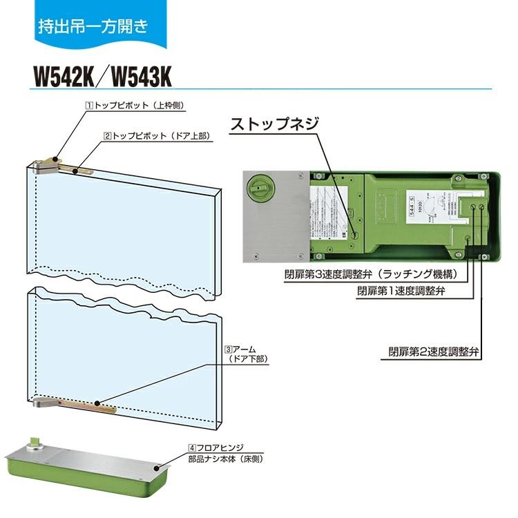 DIA フロアヒンジ W543K ダイア dia OHTORI 大鳥機工 一般ドア用 持出