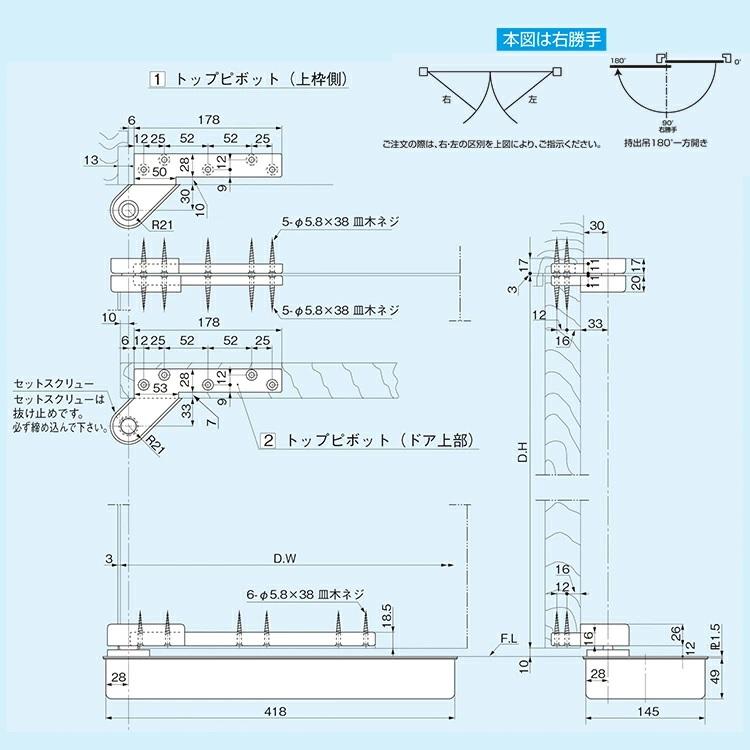 DIA フロアヒンジ W543K ダイア dia OHTORI 大鳥機工 一般ドア用 持出