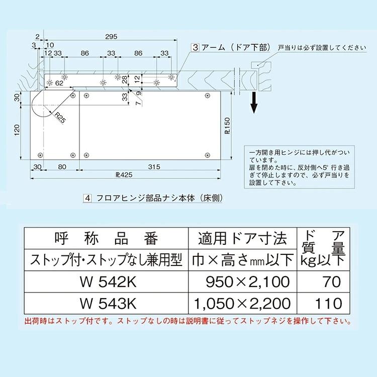 DIA フロアヒンジ W543K ダイア dia OHTORI 大鳥機工 一般ドア用 持出