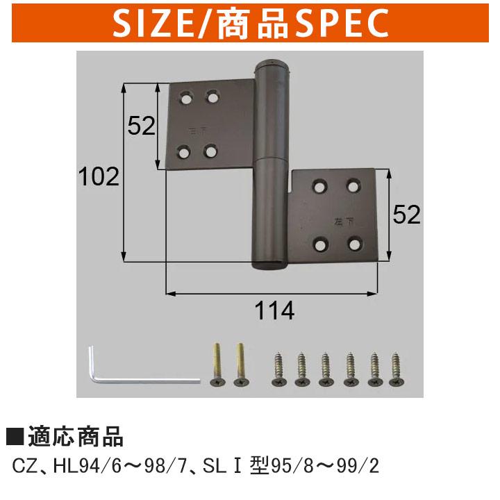 LIXIL（リクシル） 枠側丁番下用 左側 FNMB099 丁番 引戸 住宅用 部品