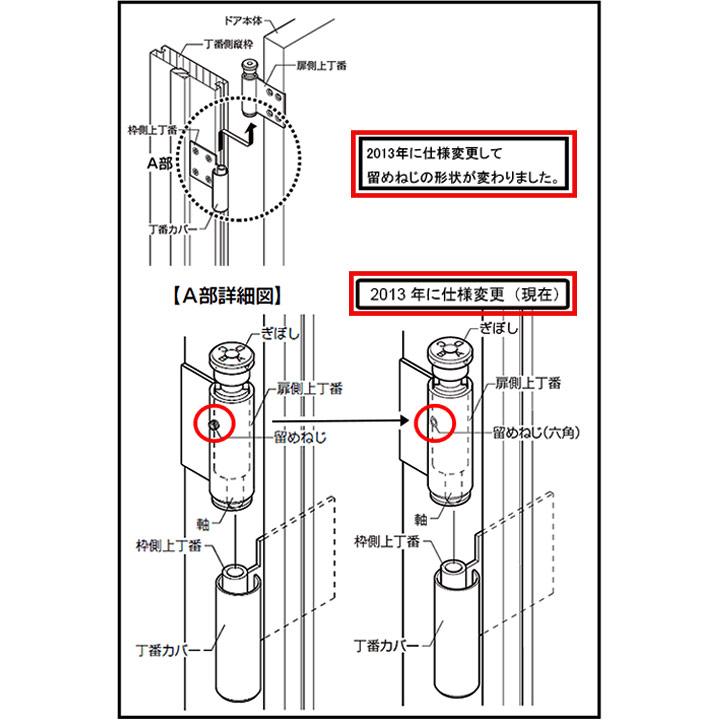 LIXIL（リクシル） 枠側丁番下用 左側 FNMB099 丁番 引戸 住宅用 部品