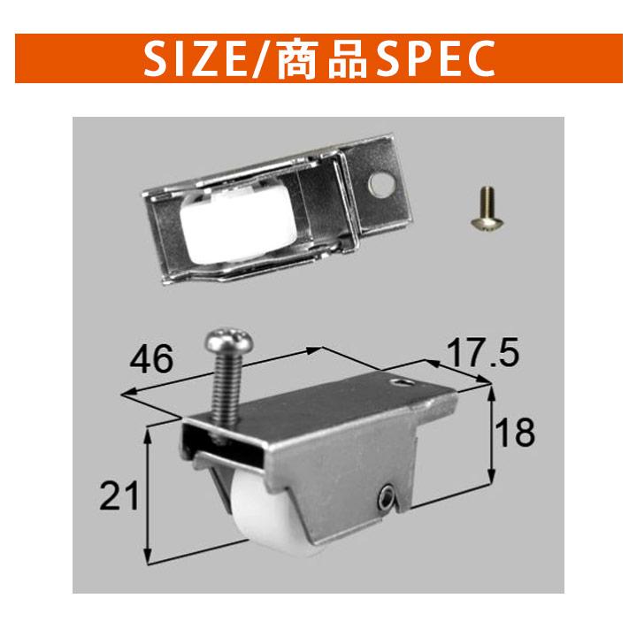 LIXIL トステム FNMS019 雨戸戸車 NTJ24S 雨戸部品 D型 LIXIL トステム FNMS019 雨戸戸車 NTJ24S 雨戸部品 D型