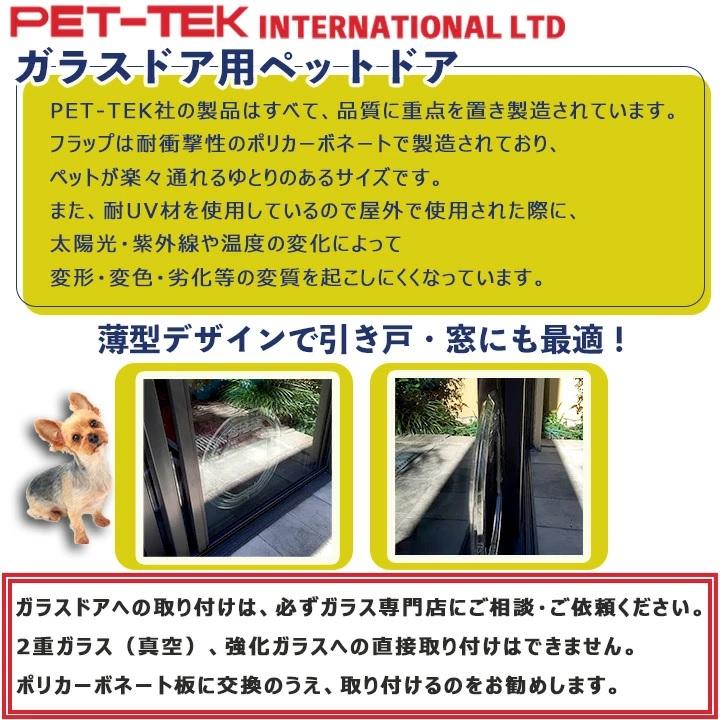 ペットドア 大型猫・小型犬用 G-SDDSL 猫用ドア 犬用 ドア 猫 犬