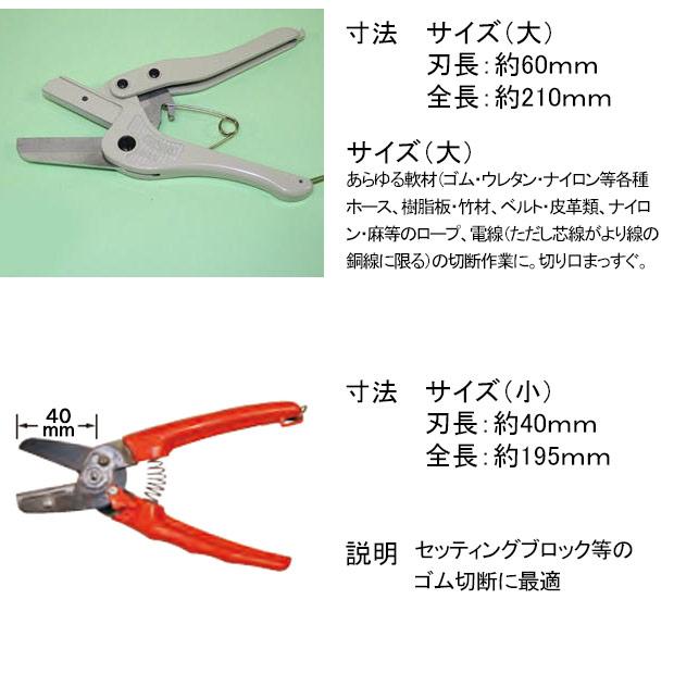 SX10 メリーカッター マーベル ゴム切ハサミ カッター ハサミ 硬質ゴム