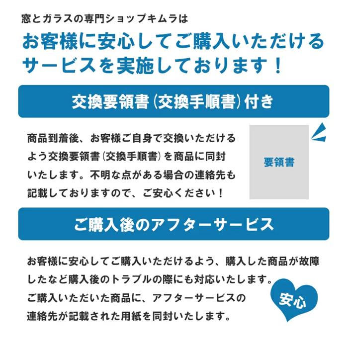 YKK AP 玄関 ドアガード 片開き・袖付き用 HH2K17945 ＜交換手順書付＞ アミティー２　プロント２０・２３　プロントＶ２０００｜kimura-glass｜05