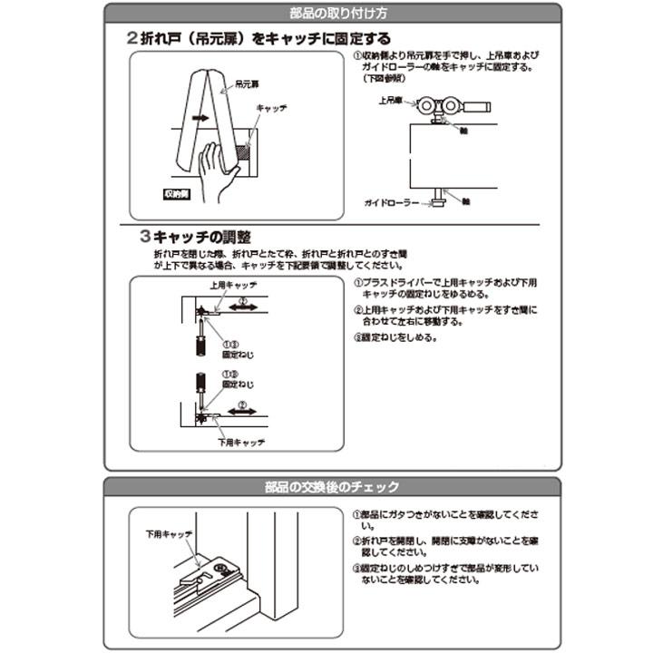YKK AP 下用キャッチ HH2K31809 クローゼット YB HH-2K-31809 室内ドア