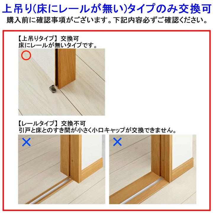 YKK AP YKKAP たて框木口キャップ HH2K36971 2K36971 室内ドア YKK AP YKKAP たて框木口キャップ HH2K36971 2K36971 室内ドア