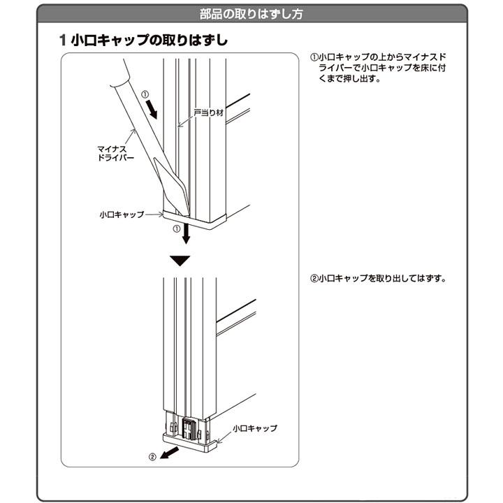YKK AP たて框木口キャップ HH2K36971 2K36971 室内ドア ドア ラ