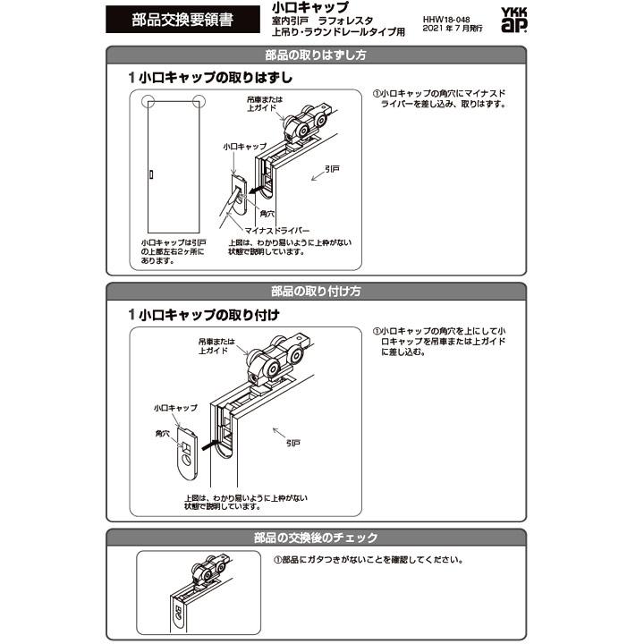 YKK AP 上小口キャップ HH2K38223 クローゼット HH-2K-38223 室内ドア ラフォレスタ 寝室 開戸 折れ戸 室内引戸 ...