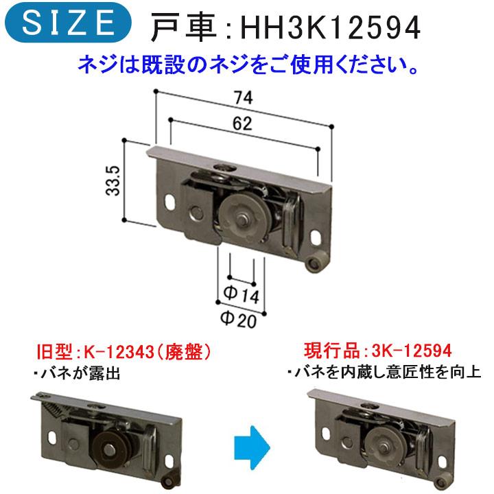 ykkap 網戸 マンション・ビル用 戸車 外れ止め セット(各2個) HH3K12594 HH3k12595 ＜交換要領書付＞ 網み戸 取付 DIY 簡単 補修 交換｜kimura-glass｜04