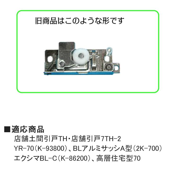 YKK AP ykkap 網戸用 外れ止め マンション用 HH3K12595 <交換 YKK AP ykkap 網戸用 外れ止め マンション用 HH3K12595 <交換