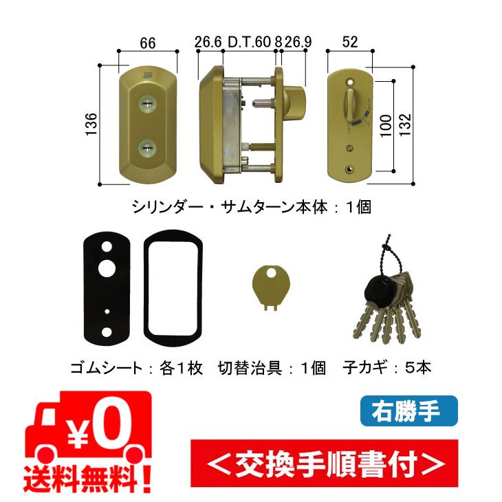 YKK AP シリンダー UR-J仕様 HH3K16709 外観右吊元 <説明書付 YKK AP シリンダー UR-J仕様 HH3K16709 外観右吊元 <説明書付