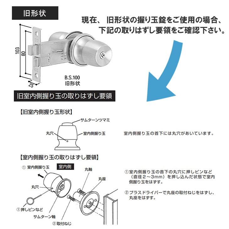 YKK AP 握り玉錠セット HHJ0528U9 U9シリンダー仕様 YS シルバー