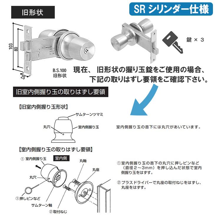 YKK AP YKKAP 握り玉錠セット HHK10115E SRシリンダー仕様 YS YKK AP YKKAP 握り玉錠セット HHK10115E SRシリンダー仕様 YS