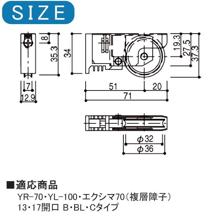 YKK AP サッシ戸車 HHK11480 K-14016の代替品 代用品 サッシ戸車