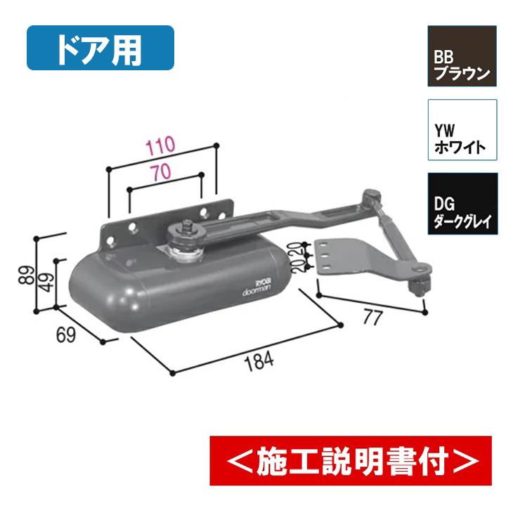 YKK AP ドア用 ドアクローザー HHK17459 ykk ドアクローザ 玄関ドア