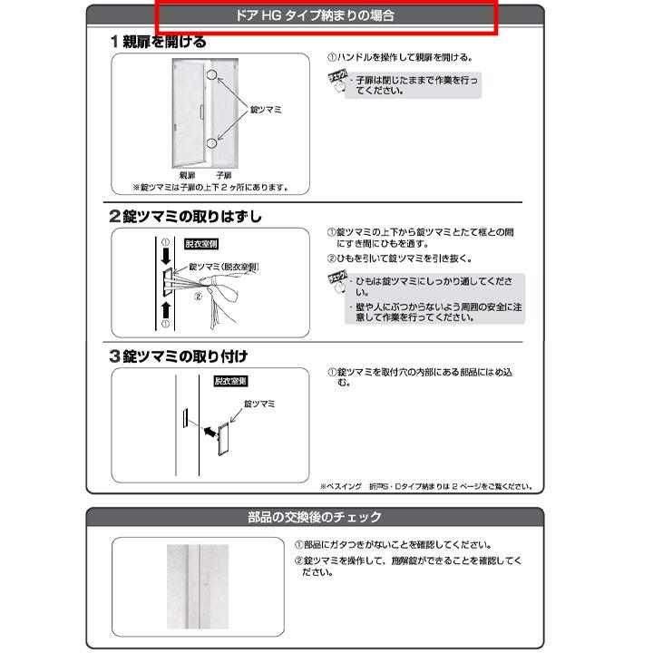 YKK AP YKK 浴室錠ツマミ （脱衣室側） 風呂 扉 浴室 ykk浴室ドア 折戸