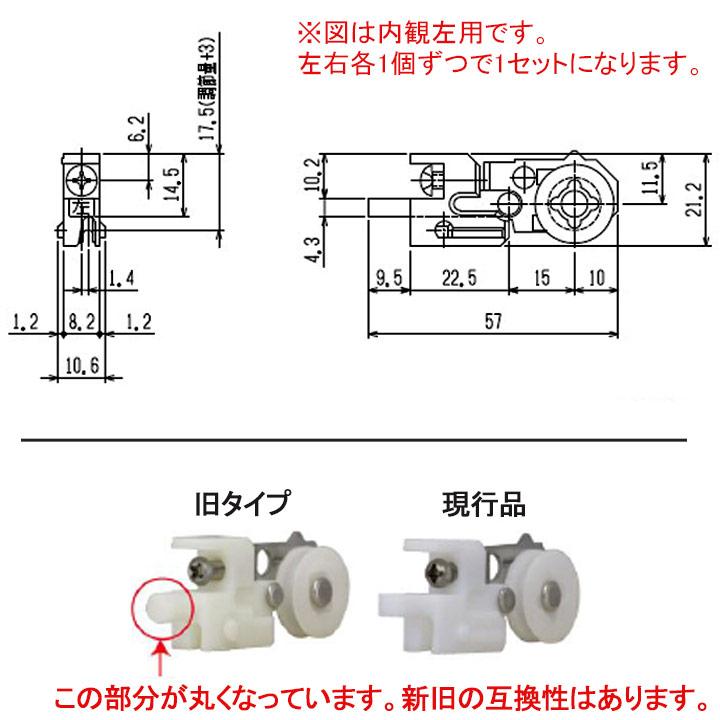 ykkap 網戸 戸車 HHT0011 左右セット シルバー ykk 網戸戸車 取付 DIY 簡単 補修 交換｜kimura-glass｜04