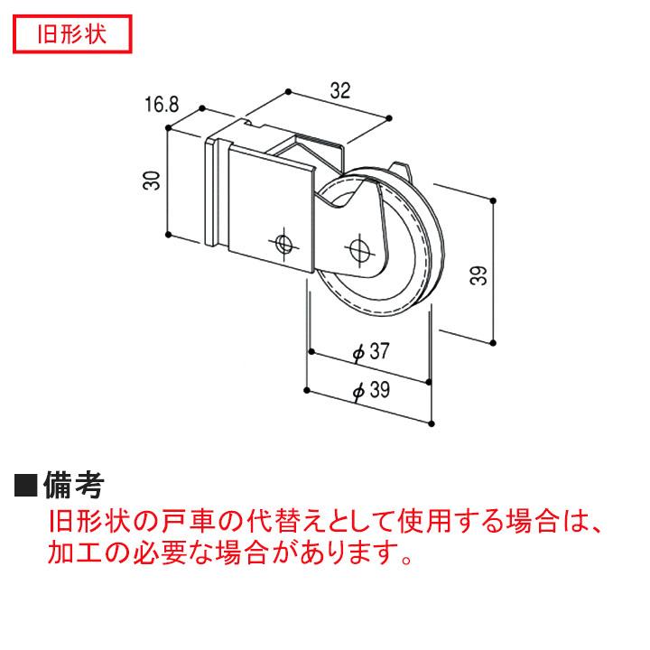 YKK AP 引戸用戸車(2個セット) HHT0021 YS シルバー 戸車 HHT-0021 HH