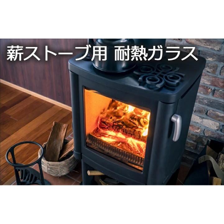 薪ストーブ用 耐熱ガラス サイズオーダー H:201〜250mm×W:251〜300mm 