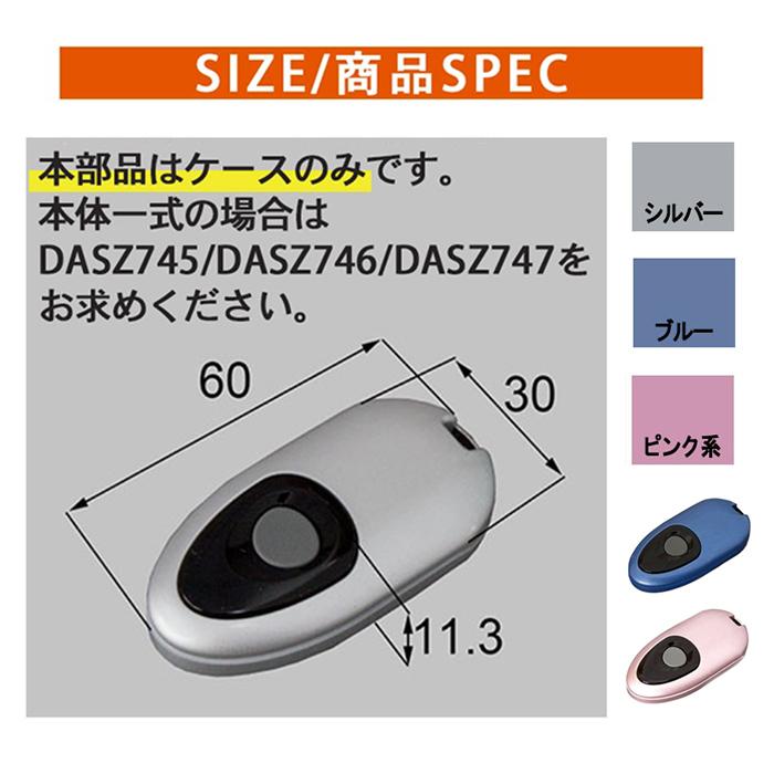 リクシル トステム 簡易タッチキーリモコンキー用交換ケース ＜交換手順書付＞ QDM745AL1 QDM745AL2 QDM745AL3 玄関ドア部品 LIXIL TOSTEM ケースのみ カバー｜kimura-glass｜02